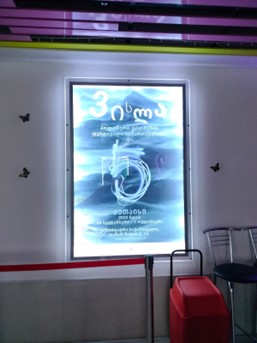 wisła w gruzji